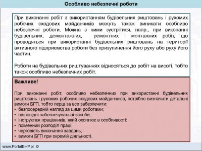 Zagrożenia występujące w czasie pracy z użyciem rusztowań budowlanych po ukraińsku